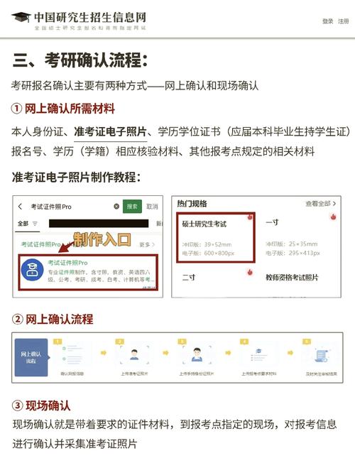 考研现场确认能改信息吗？-图2