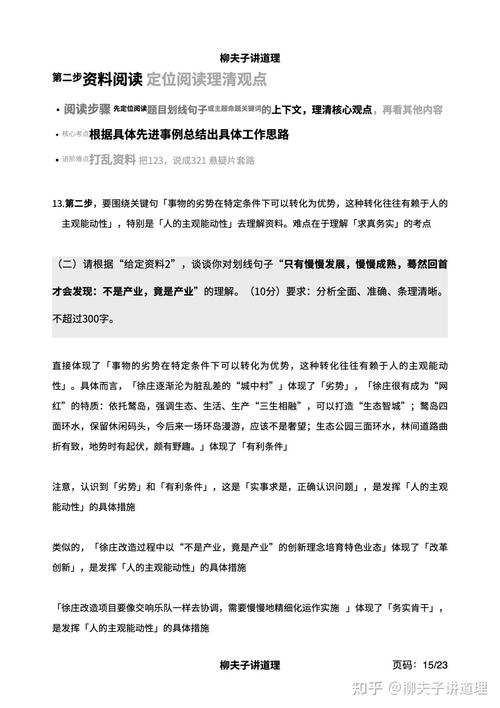 2025国考申论副省级考什么？-图2