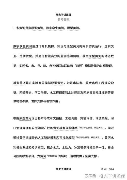 2025国考申论副省级考什么？-图3