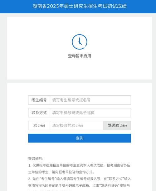 2025考研成绩几月查？入口在哪？-图1