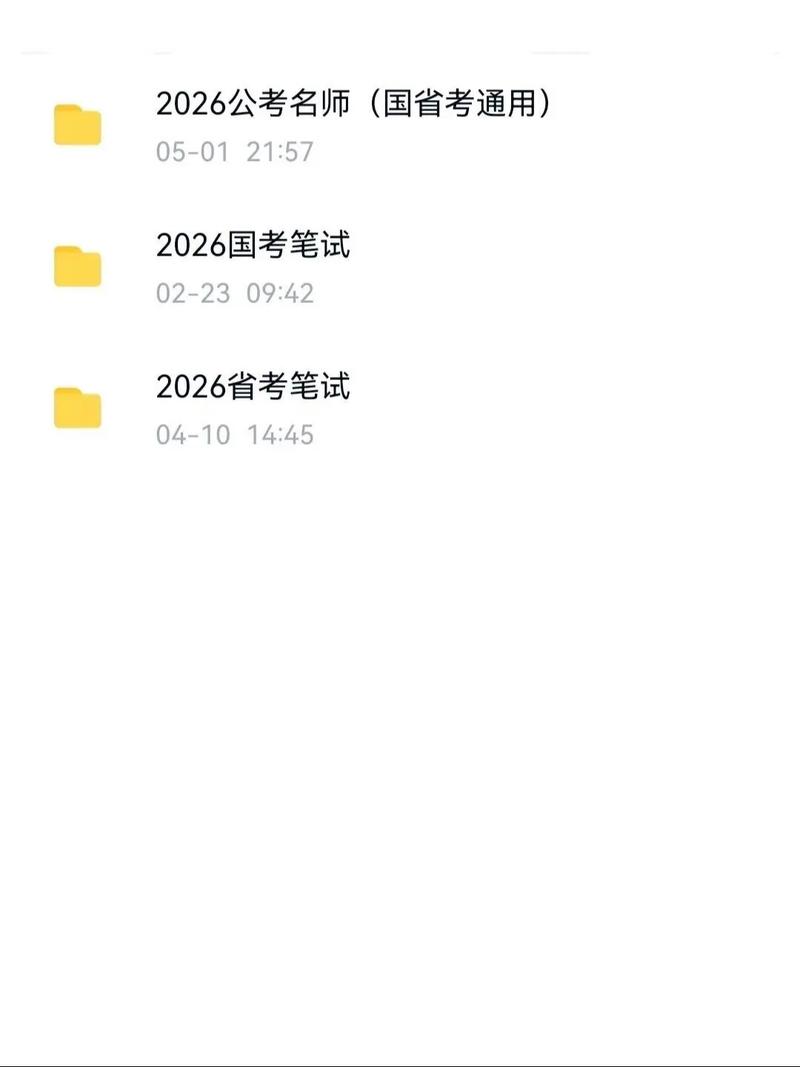 省考公务员能同时报考国考吗？-图2