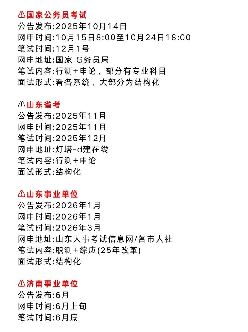 省考公务员能同时报考国考吗？-图1