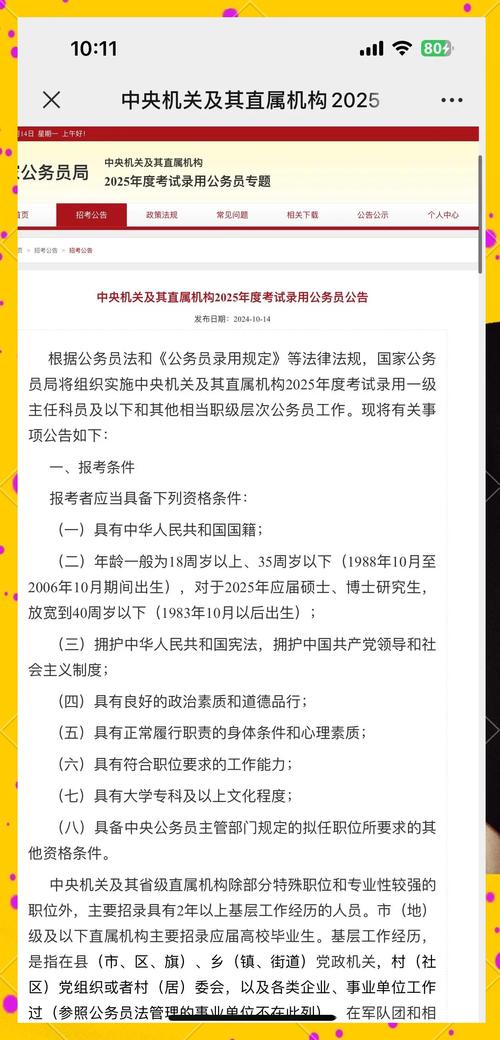 2025甘肃国考报名时间何时公布？-图2