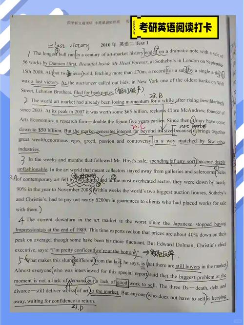 2010考研英语二阅读答案是什么？-图1