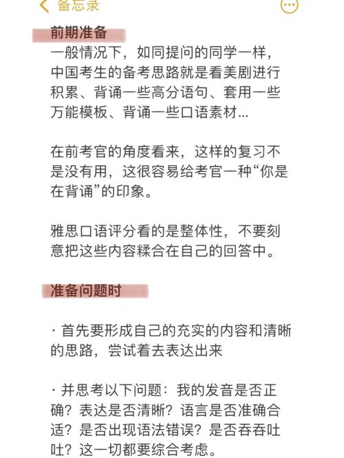 雅思口语如何讲出令人难忘的故事？-图2