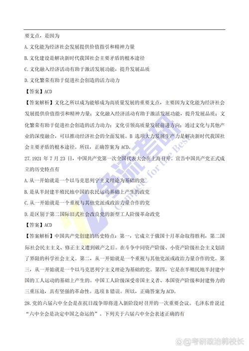 2025考研政治真题PDF哪里能下载？-图2