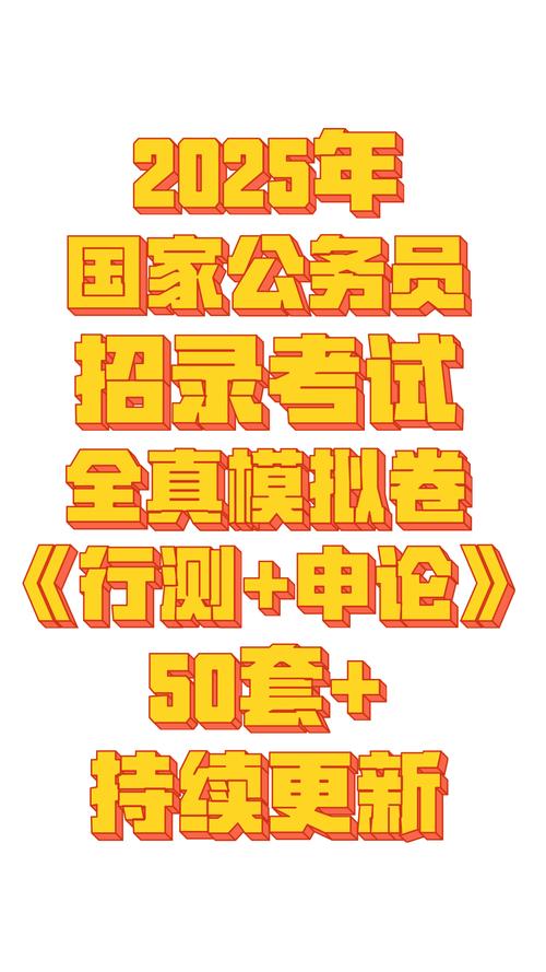 2025国考申论答案解析有哪些要点？-图1