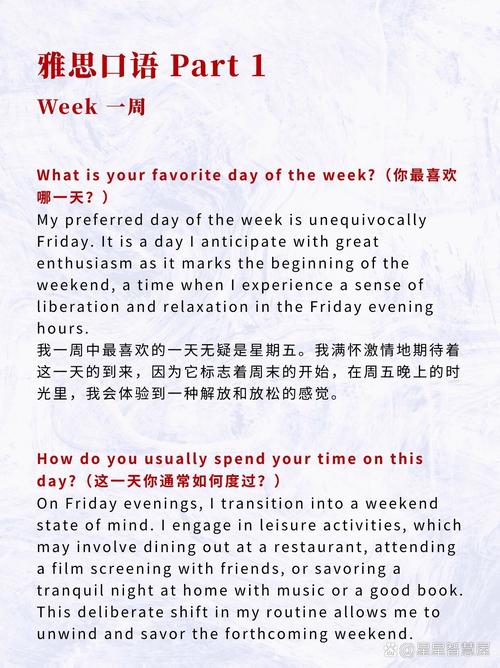 雅思口语最爱电影,怎么答才能拿高分?-图3 雅思口语最爱电影,怎么答才能拿高分?-图3