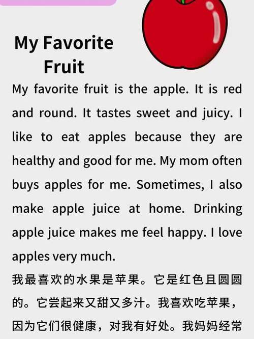 雅思口语中如何描述最爱水果？-图1