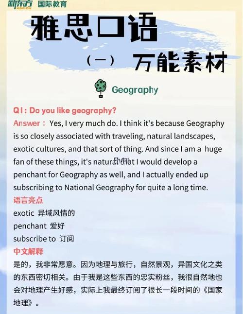 你真的喜欢改变吗？雅思口语该如何回答？-图2