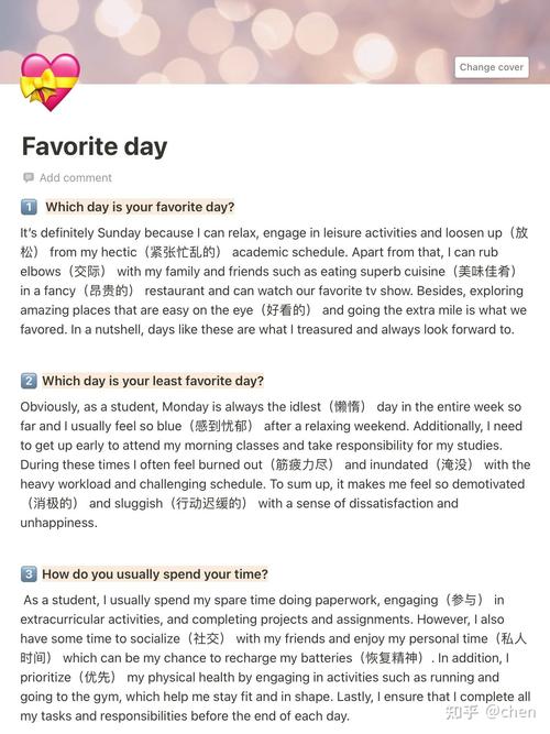 雅思口语如何聊好课外活动？-图1