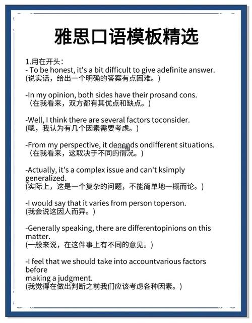 雅思口语sample answer能直接背来用吗?-图2 雅思口语sample answer能直接背来用吗?-图2