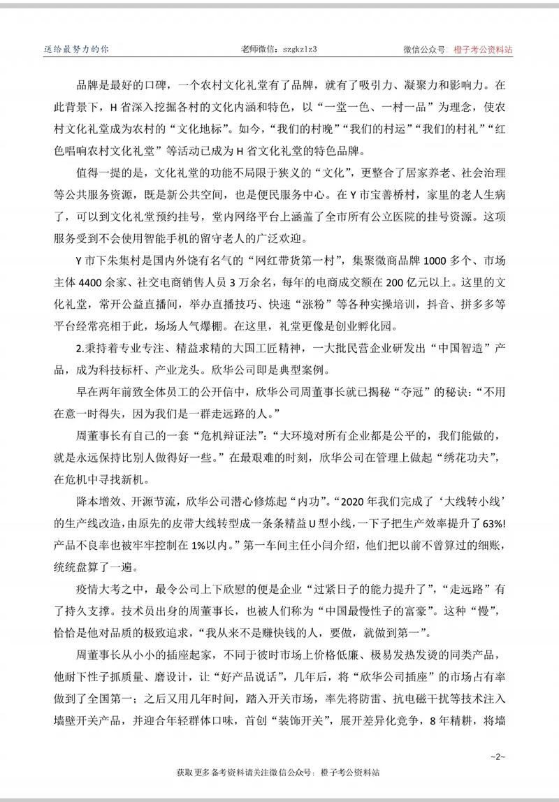 2025国考地市级答案何时公布？-图3