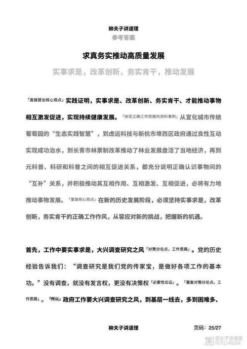 2025国考地市级答案何时公布？-图2