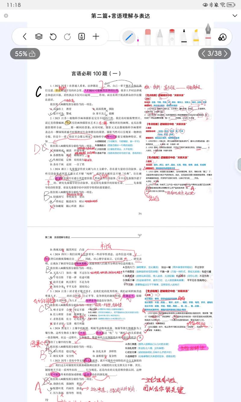 粉笔2025国考密卷难吗-图2 粉笔2025国考密卷难吗-图2