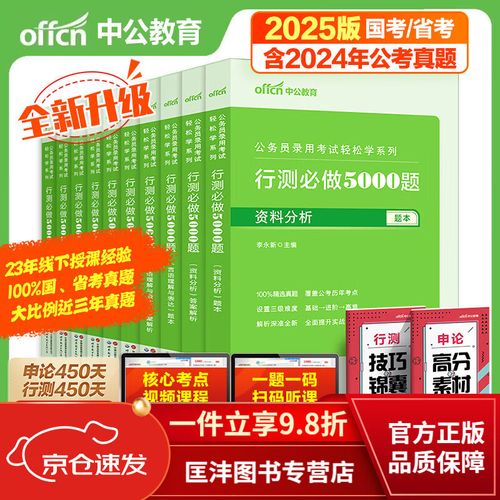 粉笔2025国考密卷难吗-图1 粉笔2025国考密卷难吗-图1