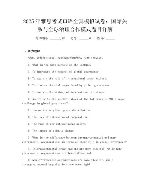 part1雅思口语language题-图2