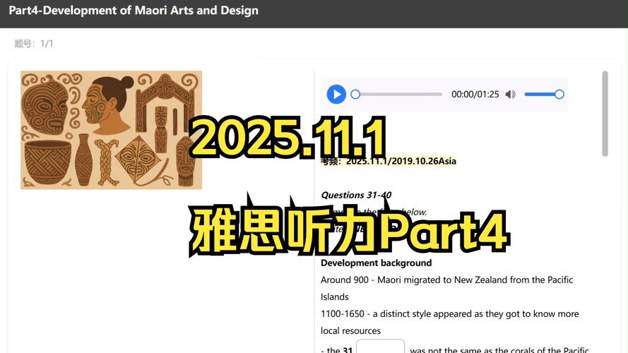 2025雅思口语Part1音乐话题如何高效备考？-图1