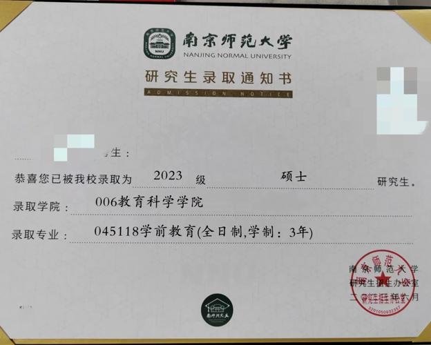 南京师范大学现当代文学考研-图1