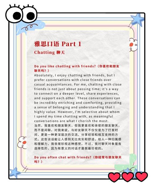 雅思口语Part1如何谈阅读话题？-图1