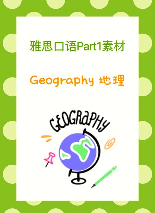 雅思口语part1 in hurry-图3