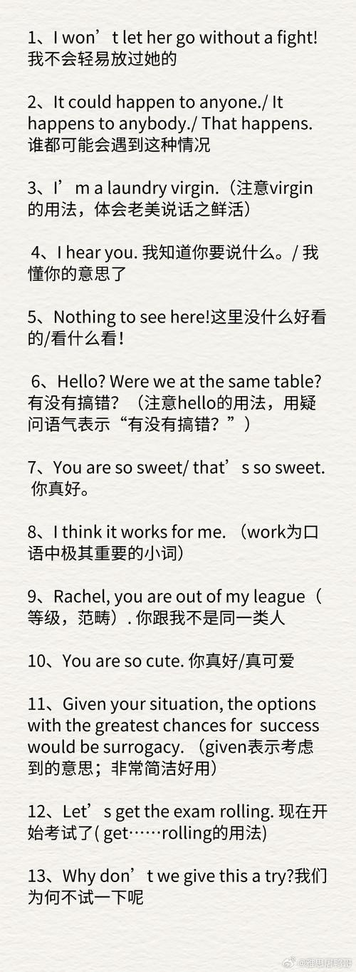 雅思口语朋友话题怎么答才能拿高分？-图3