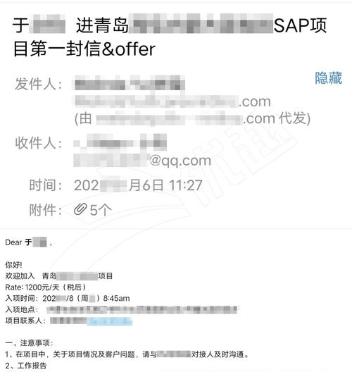 offer工资与合同工资不一致怎么办？-图2