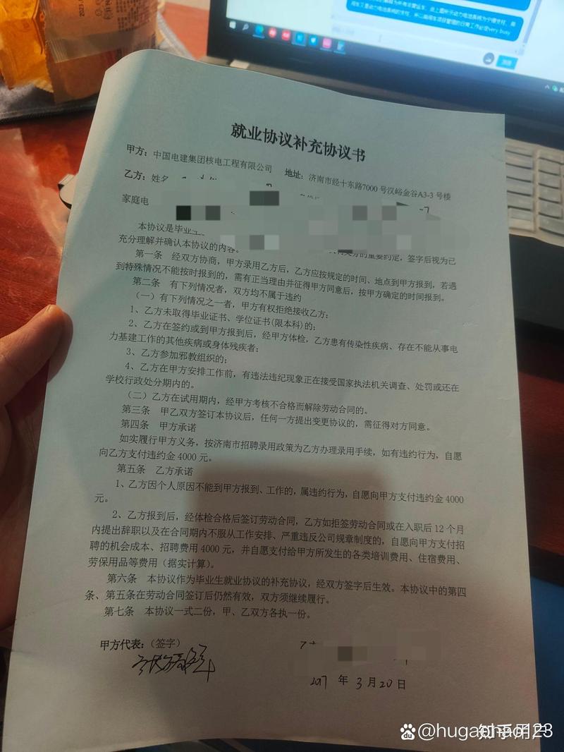 offer工资与合同工资不一致怎么办？-图1