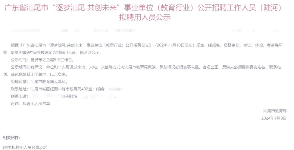 汕尾招聘有哪些岗位和要求？-图1