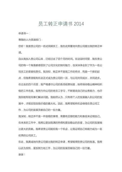 外包6个月转正，承诺会兑现吗？-图2