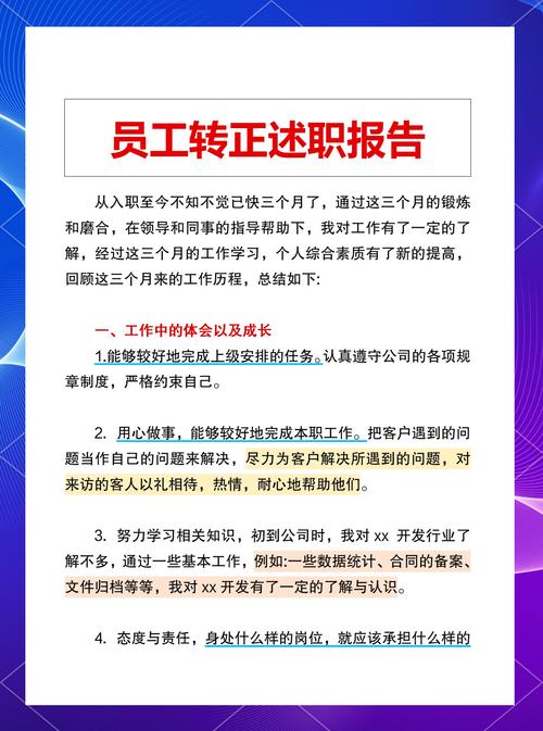 外包6个月转正，承诺会兑现吗？-图1