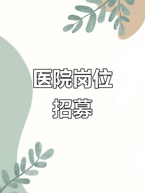 大连医院护士招聘有何条件？-图2