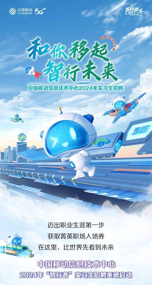 海南移动招聘有何具体岗位要求？-图2