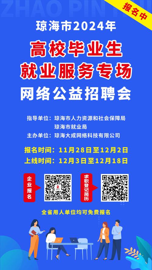 海南移动招聘有何具体岗位要求？-图3