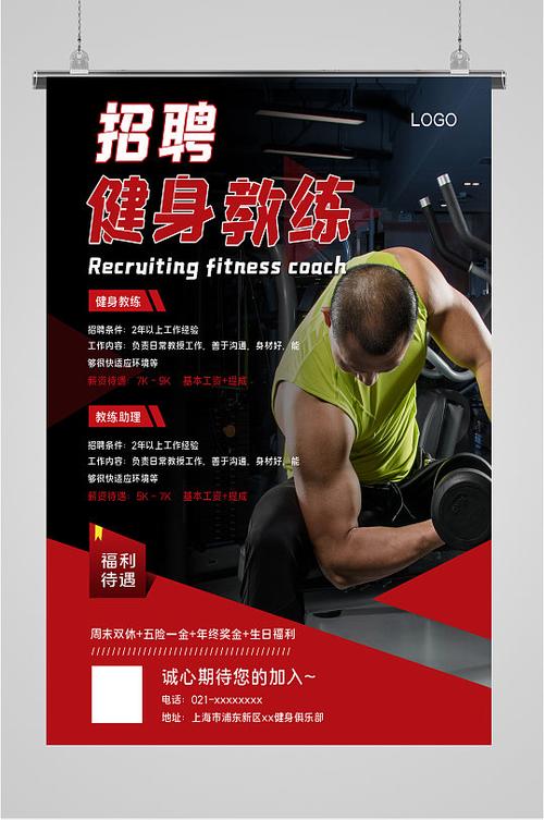 成都健身房招聘，薪资福利如何？-图1