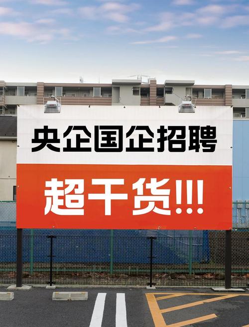 黑龙江国企招聘何时开始？要求有哪些？-图3