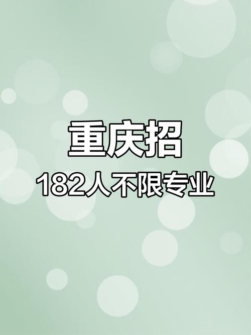 重庆资料员招聘要求有哪些？-图2