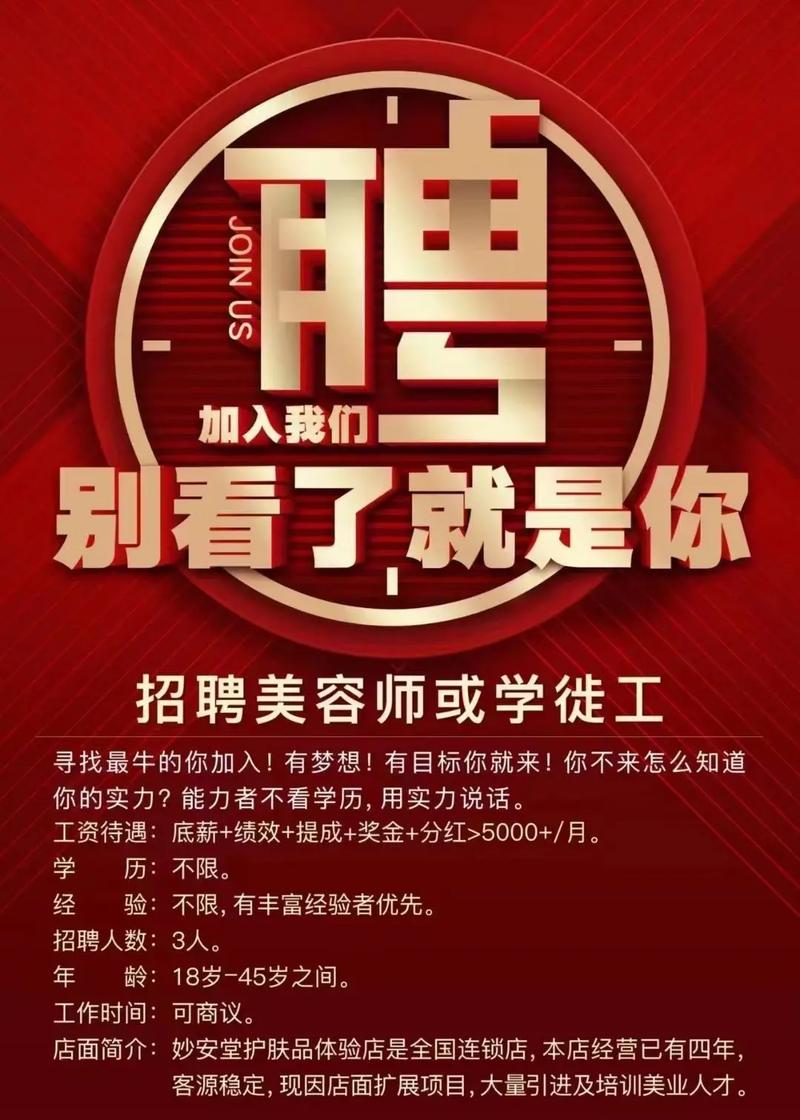 影楼化妆助理招聘要求有哪些？-图2