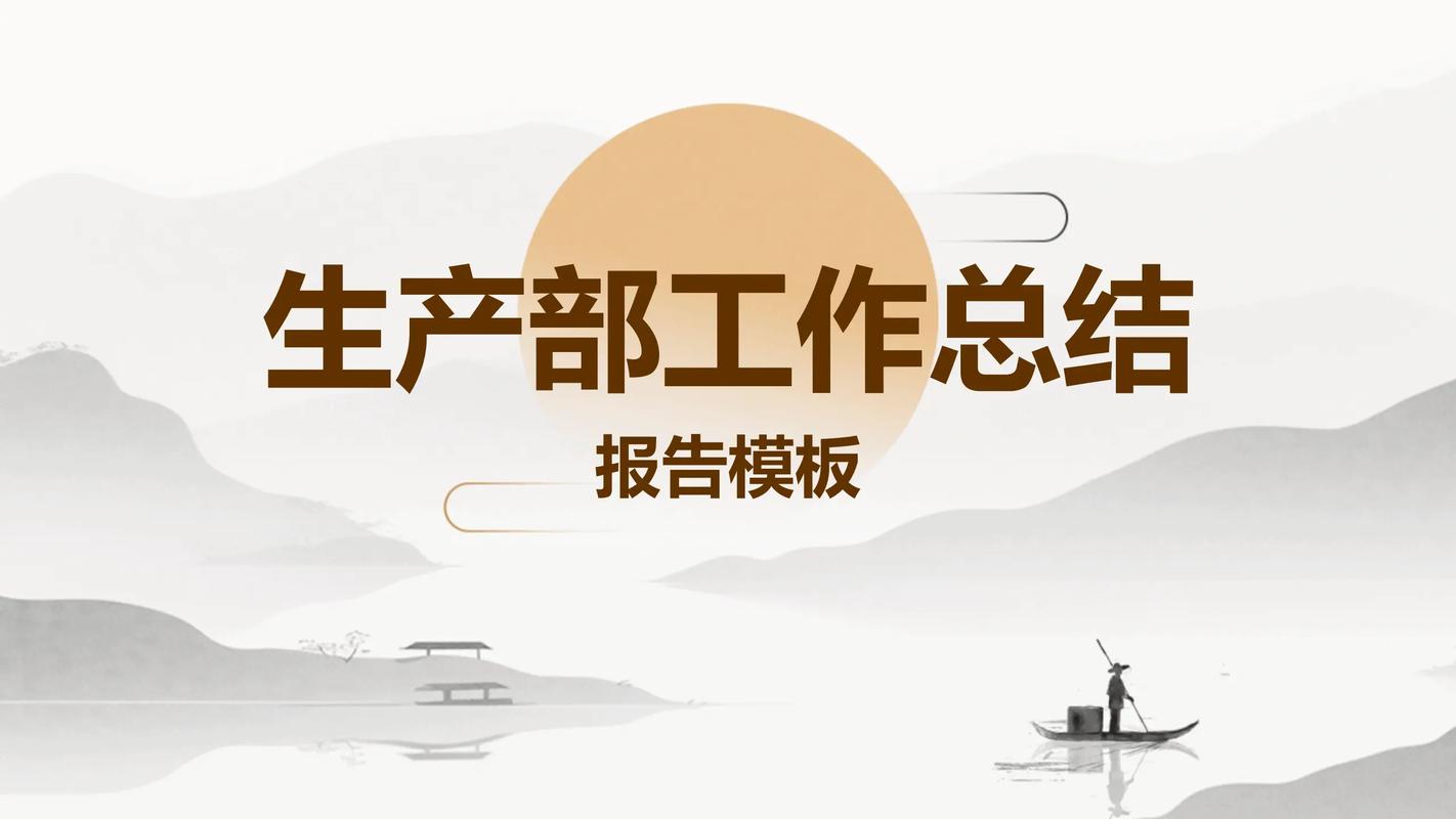 供应链管理有限公司人力资源汇报工作ppt-图2