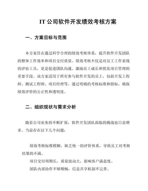 软件公司售前KPI如何再设计更科学？-图1