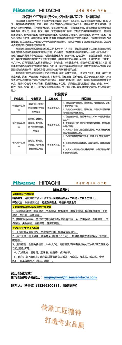 江门海信招聘什么岗位？要求多少薪资？-图2