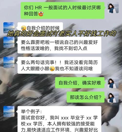 面试HR让加微信，是套路还是真心？-图2