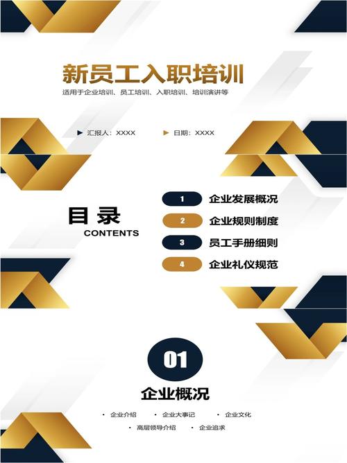 新员工入职培训，公司规章制度如何快速掌握？-图1