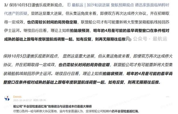 红海公司2025年5月发生了什么？-图3