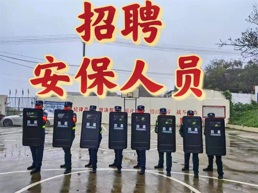 胶南保安招聘薪资待遇怎么样？-图3