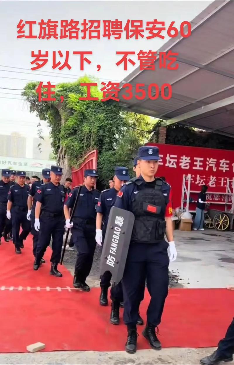 安溪保安招聘，薪资待遇如何？-图2