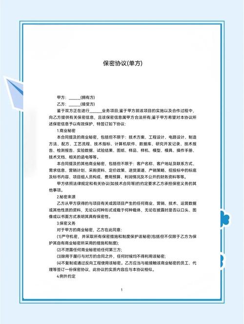 如何向HR说明前司保密协议不碍新工作?-图2 如何向HR说明前司保密协议不碍新工作?-图2