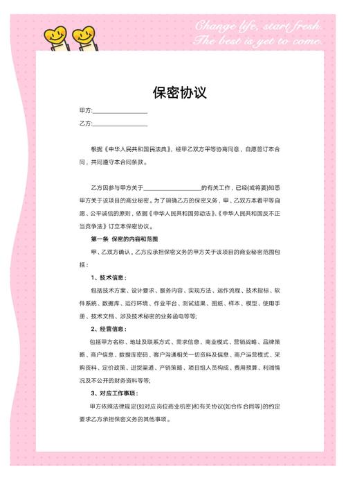如何向HR说明前司保密协议不碍新工作?-图1 如何向HR说明前司保密协议不碍新工作?-图1