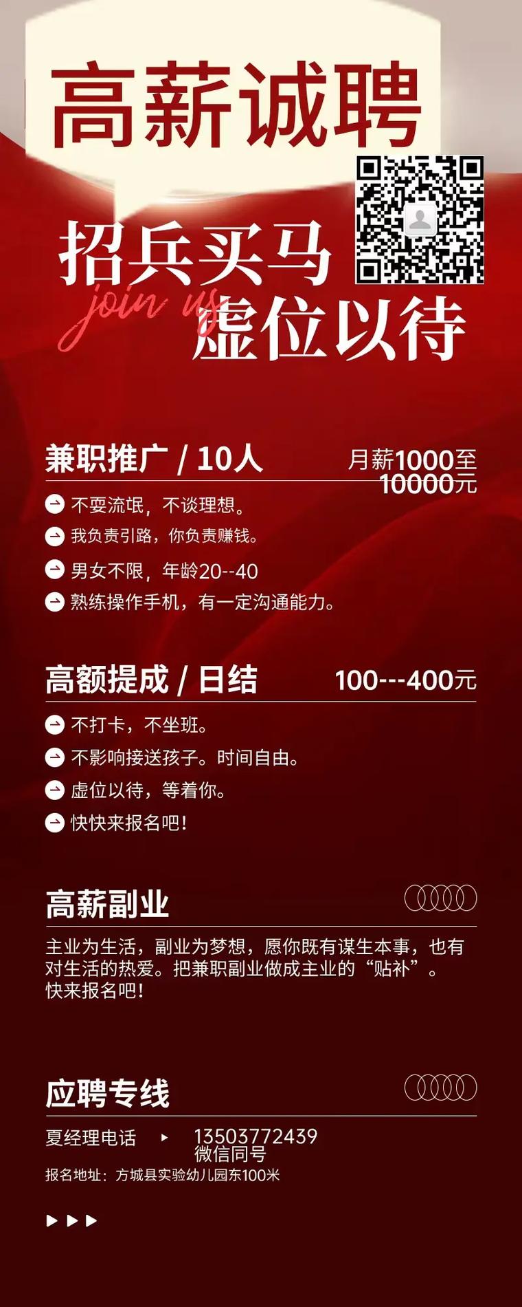 分期乐招聘,岗位要求有哪些?-图2 分期乐招聘,岗位要求有哪些?-图2