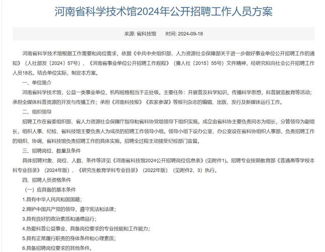 大气科学招聘，岗位方向与要求是什么？-图2